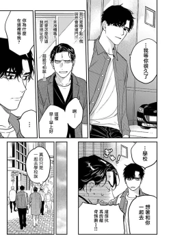 Page 19 of NEVER GOOD ENOUGH Ch. 1