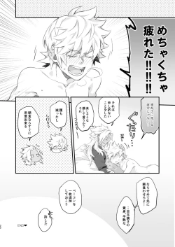 Page 19 of GOOD MORNING DARLING!