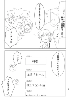 Page 10 of Sono Kekkon Chotto Matta!!