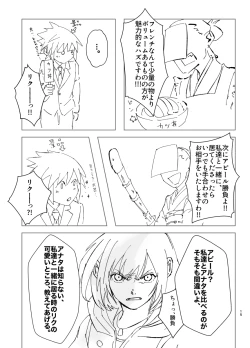 Page 12 of Sono Kekkon Chotto Matta!!