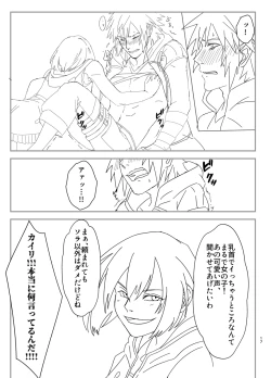 Page 14 of Sono Kekkon Chotto Matta!!