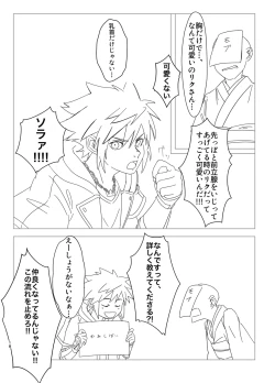 Page 15 of Sono Kekkon Chotto Matta!!