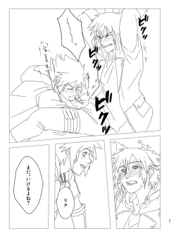 Page 18 of Sono Kekkon Chotto Matta!!