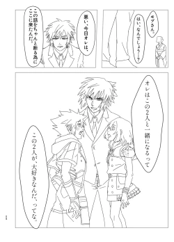 Page 21 of Sono Kekkon Chotto Matta!!