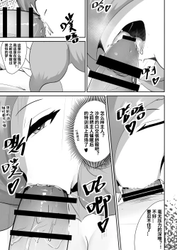 Page 6 of To love a gardevoir