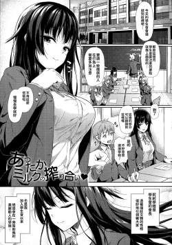 Page 107 of Ishuzoku Renai Wa Gakuen Kara