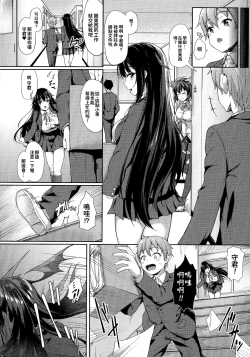 Page 108 of Ishuzoku Renai Wa Gakuen Kara
