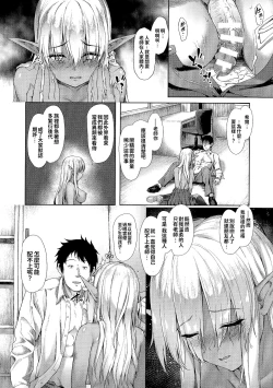 Page 152 of Ishuzoku Renai Wa Gakuen Kara