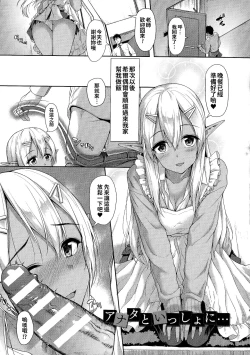 Page 165 of Ishuzoku Renai Wa Gakuen Kara