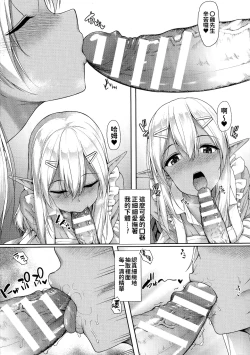 Page 166 of Ishuzoku Renai Wa Gakuen Kara