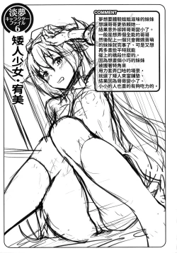 Page 191 of Ishuzoku Renai Wa Gakuen Kara