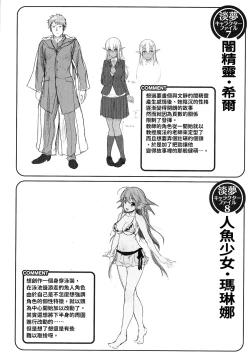 Page 192 of Ishuzoku Renai Wa Gakuen Kara