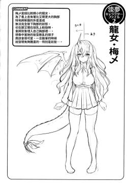 Page 74 of Ishuzoku Renai Wa Gakuen Kara