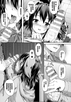 Page 95 of Ishuzoku Renai Wa Gakuen Kara