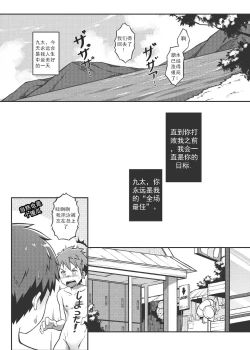 Page 31 of Ace・Star Match Point