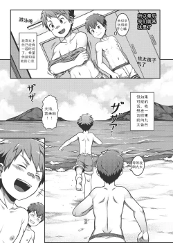 Page 9 of Ace・Star Match Point