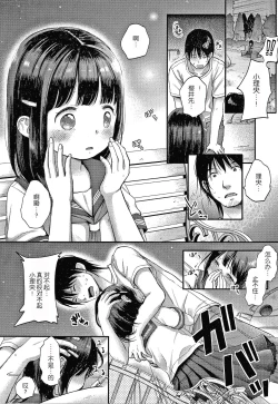 Page 106 of Namamusume