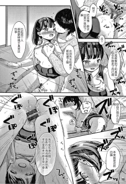 Page 130 of Namamusume