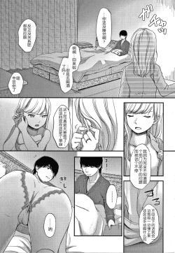 Page 135 of Namamusume