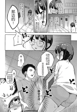 Page 158 of Namamusume