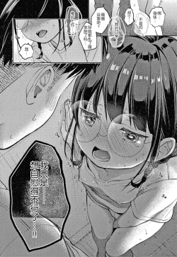 Page 159 of Namamusume