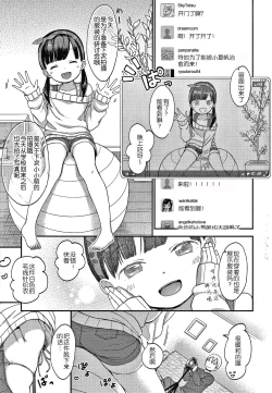Page 15 of Namamusume