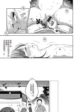 Page 177 of Namamusume