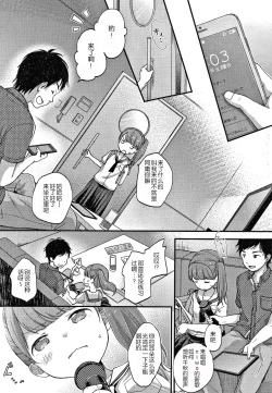 Page 53 of Namamusume