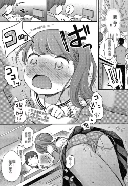 Page 61 of Namamusume