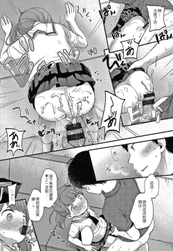 Page 65 of Namamusume