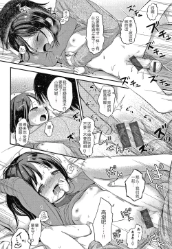 Page 98 of Namamusume