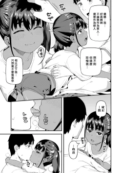 Page 16 of Yuna to Onii-chan