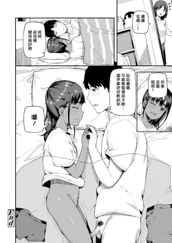 Page 25 of Yuna to Onii-chan