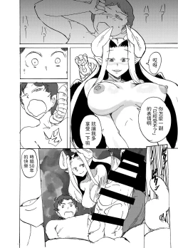 Page 17 of Chikashitsu no Akuma-san