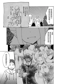 Page 8 of Chikashitsu no Akuma-san