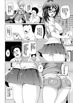 Page 155 of MuchiMuchi ♥ Cream Pie | 麻糬奶油棉花乳