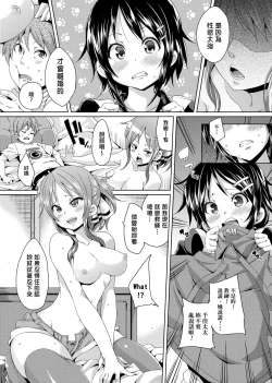 Page 198 of MuchiMuchi ♥ Cream Pie | 麻糬奶油棉花乳