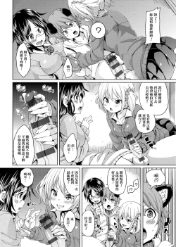 Page 213 of MuchiMuchi ♥ Cream Pie | 麻糬奶油棉花乳