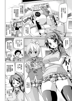 Page 35 of MuchiMuchi ♥ Cream Pie | 麻糬奶油棉花乳