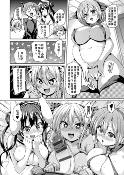 Page 116 of Fuwatoro Jusei Chuudoku! | 軟玉溫香♥受精中毒症候群！