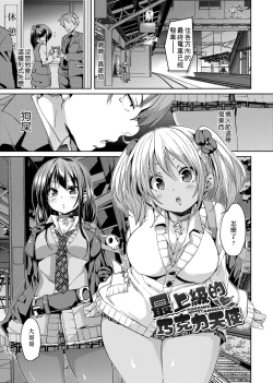 Page 135 of Fuwatoro Jusei Chuudoku! | 軟玉溫香♥受精中毒症候群！