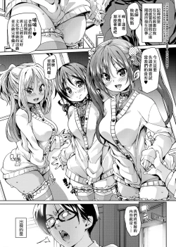 Page 14 of Fuwatoro Jusei Chuudoku! | 軟玉溫香♥受精中毒症候群！