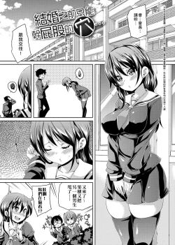 Page 205 of Fuwatoro Jusei Chuudoku! | 軟玉溫香♥受精中毒症候群！