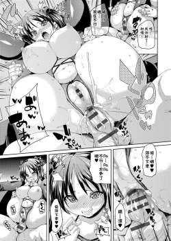 Page 219 of Fuwatoro Jusei Chuudoku! | 軟玉溫香♥受精中毒症候群！