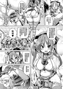 Page 21 of Fuwatoro Jusei Chuudoku! | 軟玉溫香♥受精中毒症候群！