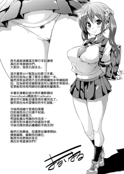 Page 227 of Fuwatoro Jusei Chuudoku! | 軟玉溫香♥受精中毒症候群！