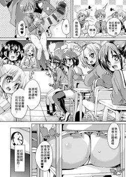 Page 42 of Fuwatoro Jusei Chuudoku! | 軟玉溫香♥受精中毒症候群！