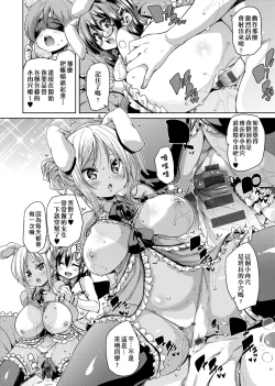Page 52 of Fuwatoro Jusei Chuudoku! | 軟玉溫香♥受精中毒症候群！
