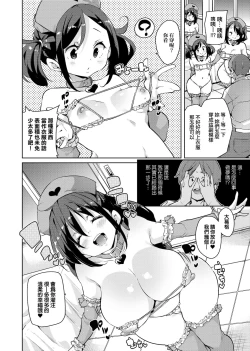 Page 142 of Panpan Yawaraka Ecchi Ana | 啪啪作樂♥軟玉溫香.好色穴