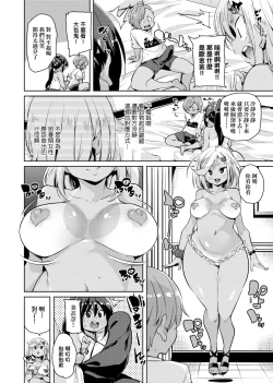 Page 186 of Panpan Yawaraka Ecchi Ana | 啪啪作樂♥軟玉溫香.好色穴